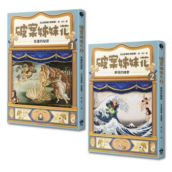 推開名畫與夢境的神祕大門