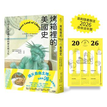 烤箱裡的美國史：11道派品認識美國的歷史與文化（首刷隨書贈送2026自由派年曆）
