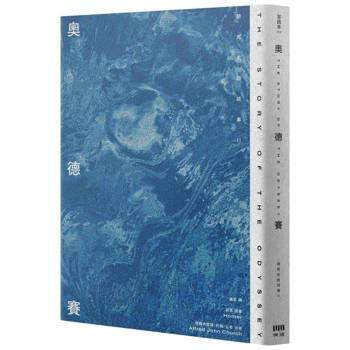 【電子書】奧德賽