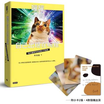 罐罐不會自己出現在碗裡──給文藝青年的投資入門指南〔附｜招財貓掐掐隨機小卡〕