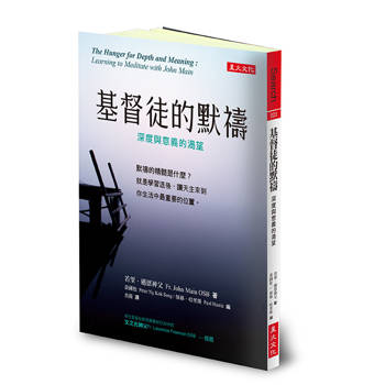 【電子書】基督徒的默禱
