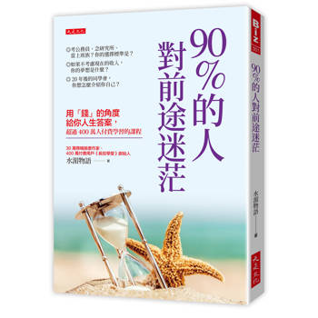 90%的人對前途迷茫：用「錢」的角度給你人生答案，超過400萬人付費學習的課程