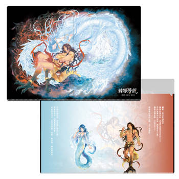 雙開資料夾《特殊傳說》龍之守護【二十載．護玄出道紀念商品】