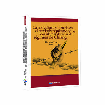 Campo cultural y literario en el tardofranquismo y las dos últimas décadas del régimen de Chiang