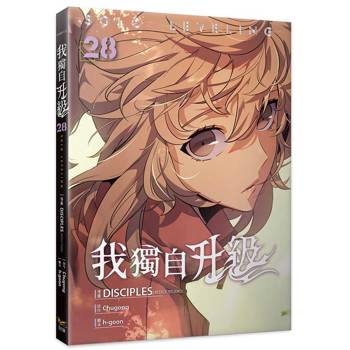 我獨自升級28漫畫