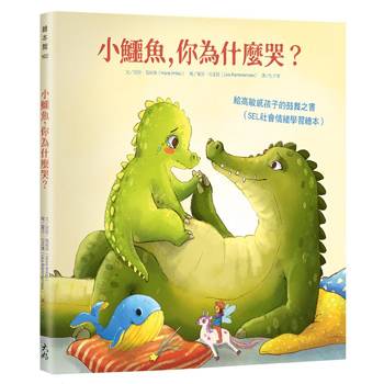 哭泣，是因為感受太多
