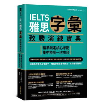 【電子書】IELTS雅思字彙致勝演練寶典