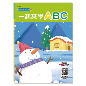 一起來學ABC