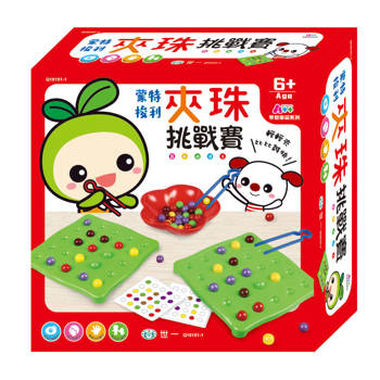 蒙特梭利：夾珠挑戰賽