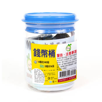 小種籽錢幣桶