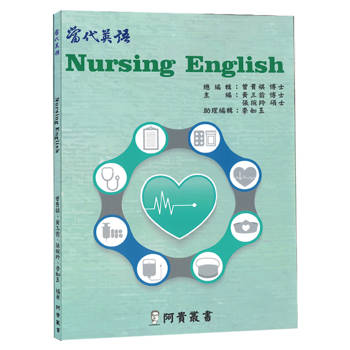 Nursing English