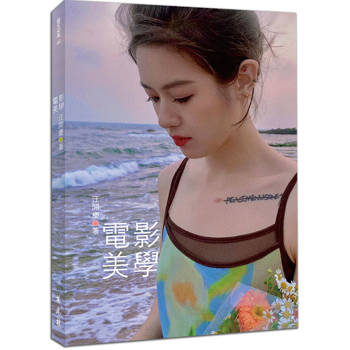 電影美學
