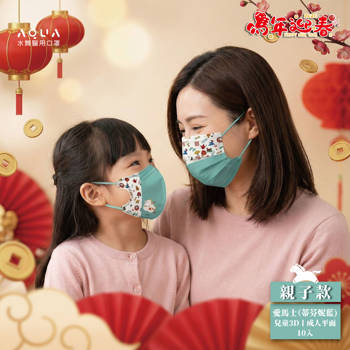 水舞醫用口罩兒童3D立體-愛馬士 (10入/盒)