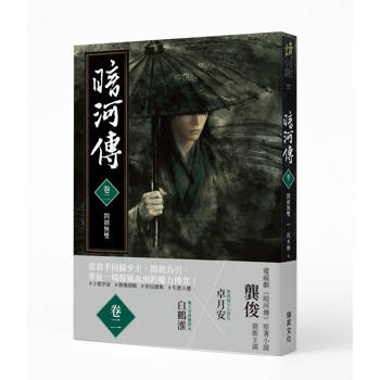 暗河傳 卷二•問劍無雙：龔俊領銜主演，電視劇同名原著小說