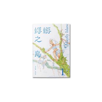 蜉蝣之島1