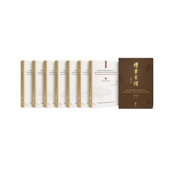 僧事百講(七冊/套)One Hundred Lessons on Monastery Languages & Affairs：An Encyclopedia of Contempo