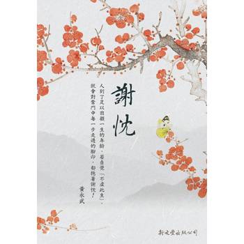 謝忱
