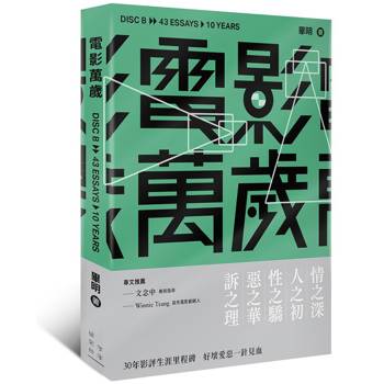 電影萬歲《B碟》