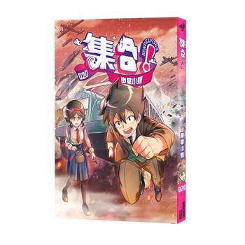 【電子書】集合！RENDEZVOUS（20）：車掌小姐