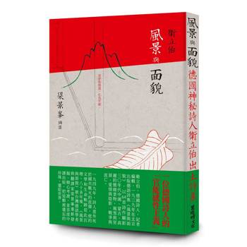 風景與面貌