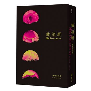 戴洛維
