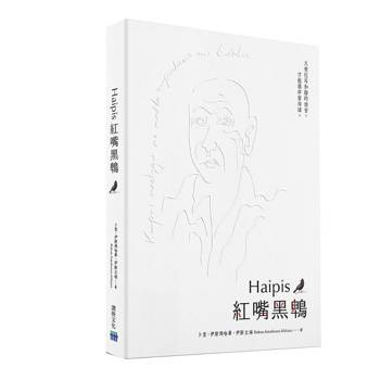Haipis 紅嘴黑鵯