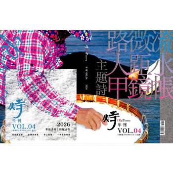 火寺年刊VOL.04：收錄電子刊ISSUE 10-12選集