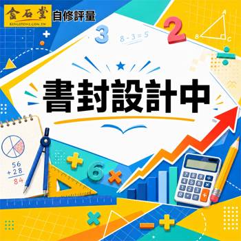 國小翰林小無敵學習卷生活一上｛115學年｝
