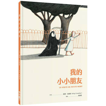 【電子書】我的小小朋友