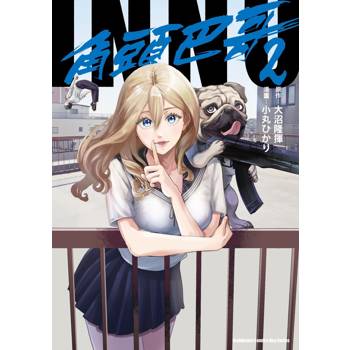 INNU角頭巴哥（２）