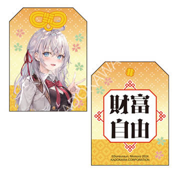 不時輕聲地以俄語遮羞的鄰座艾莉同學(原作) 祈願御守 B