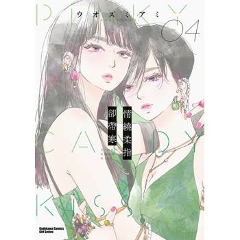 【電子書】情繞柔指卻帶寒 (4)