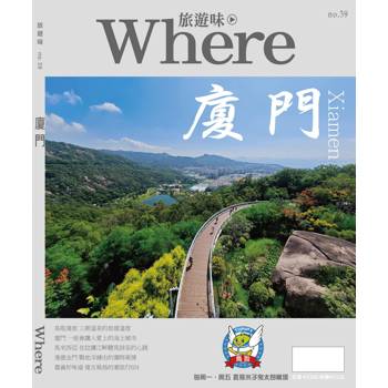 旅遊味廈門