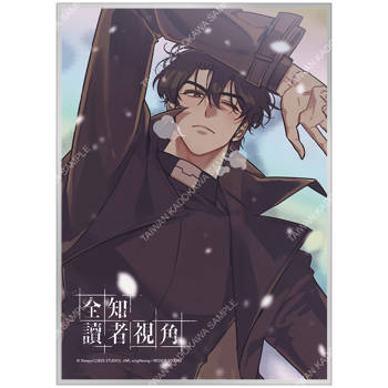 全知讀者視角(漫畫) 炫彩壓克力色紙 C