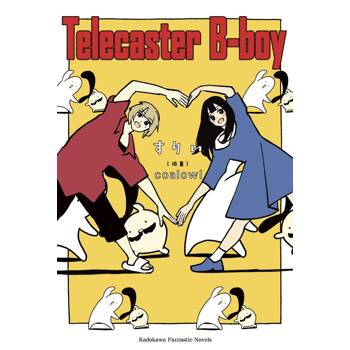 【電子書】Telecaster B-boy