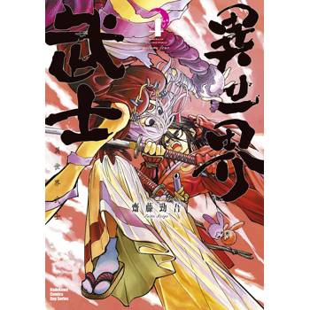 【電子書】異世界武士 (4)