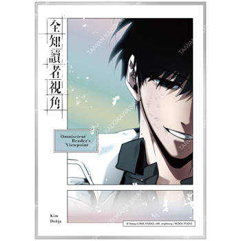 全知讀者視角(漫畫) 炫彩壓克力色紙 B