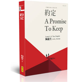 【電子書】約定