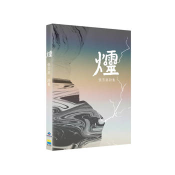 【電子書】爧