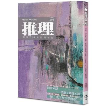 推理 (292)：她