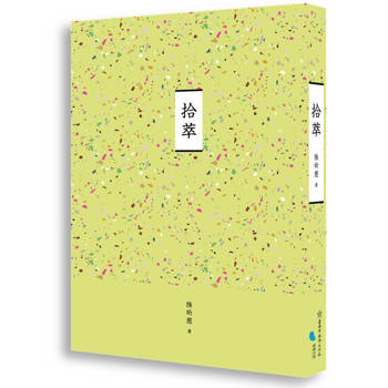 臺南作家作品集第十四輯 《拾萃》