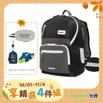 【IMPACT】怡寶 | 莫蘭迪系列 IGR成長型書包-曜石黑 IM003051BK