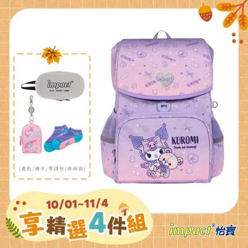 【IMPACT】怡寶 | 酷洛米 磁扣書包-粉紫 IMKU7093PL