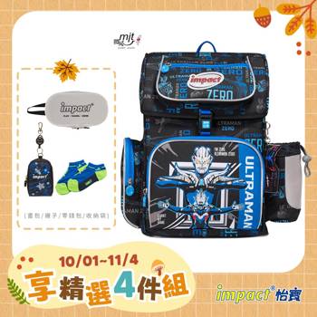 【IMPACT】怡寶 | 超人力霸王磁扣書包-黑色 IMUT7063BK