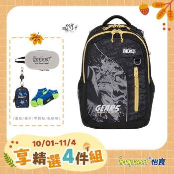【IMPACT】怡寶 | 航海王五檔魯夫 成長型書包-黑 IMPE302BK