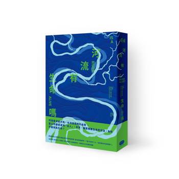 河流有生命嗎？