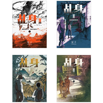 乩身II(1-4)
