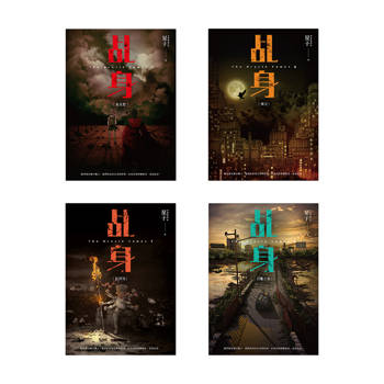 乩身(5-8)
