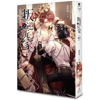 叛逆玩家 02