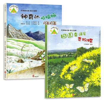 法布爾生態營套書【成長篇】神奇的蝙蝠蛾胖胖＋田園幸運星菜粉蝶：兒童生命教育與自然觀察繪本｜培養觀察力、耐心、同理心，學習面對挫折與成長的品格教育讀本。